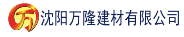 沈阳樱桃视频APP黄建材有限公司_沈阳轻质石膏厂家抹灰_沈阳石膏自流平生产厂家_沈阳砌筑砂浆厂家